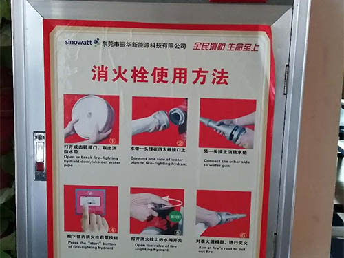 消火栓箱检查