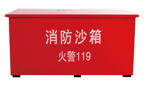 如何配置消防沙箱？什么是规范？